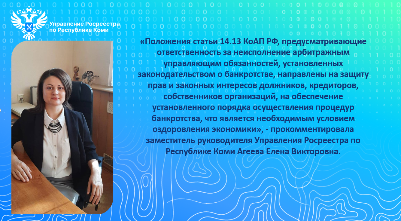 Росеестр.