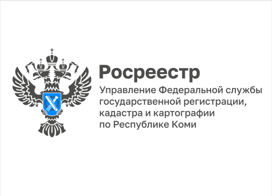 Росеестр.