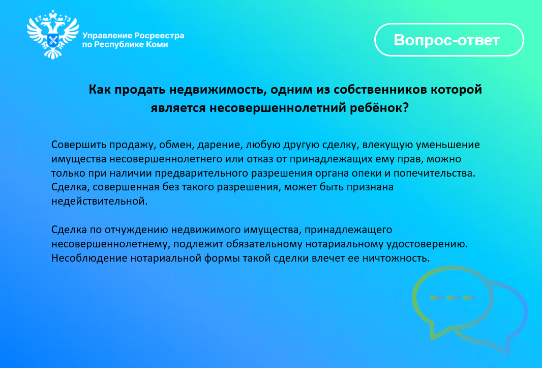 Недвижимость.