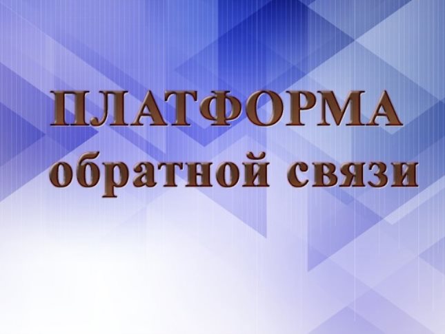 Росеестр.