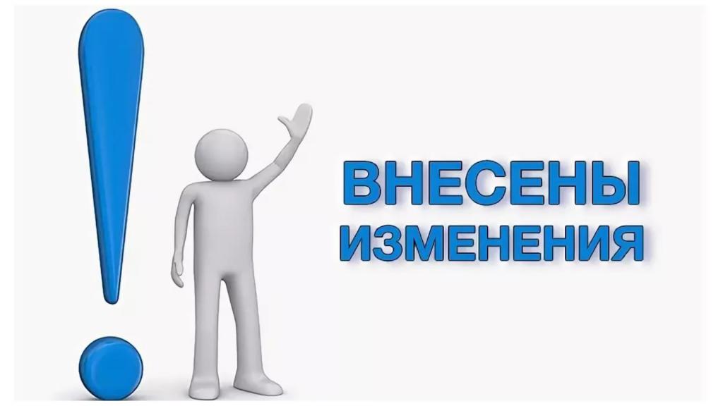 О внесении изменений в Правила землепользования и застройки муниципального образования сельского поселения «Каджером».