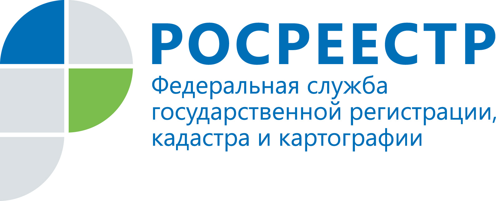 Регистрация ранее возникшего права - обеспечение защиты имущественных интересов граждан и наполнение ЕГРН недостающими сведениями о собственниках.