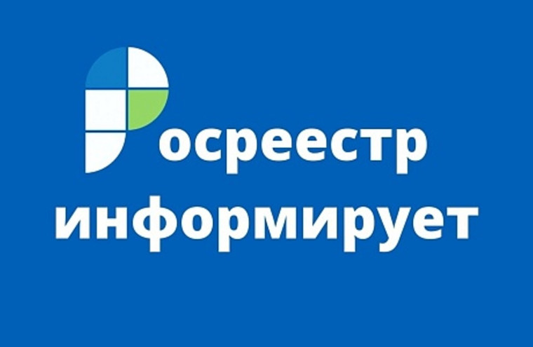 Росреестр заботится о безопасности данных наших пользователей!. Росреестр заботится о безопасности данных наших пользователей!.