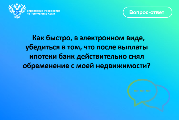 Вопрос-ответ. Вопрос-ответ.