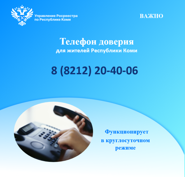 Росеестр. Росеестр.