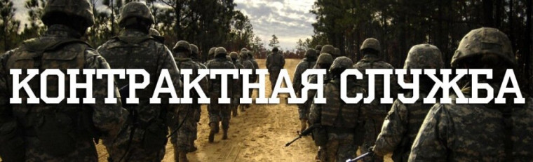 Республика Коми платит от 1 млн 120 тысяч рублей заключившим контракт о прохождении военной службы. Республика Коми платит от 1 млн 120 тысяч рублей заключившим контракт о прохождении военной службы.