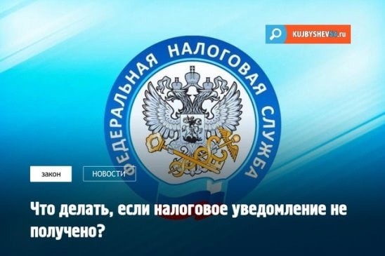 Налоговые уведомления. Налоговые уведомления.